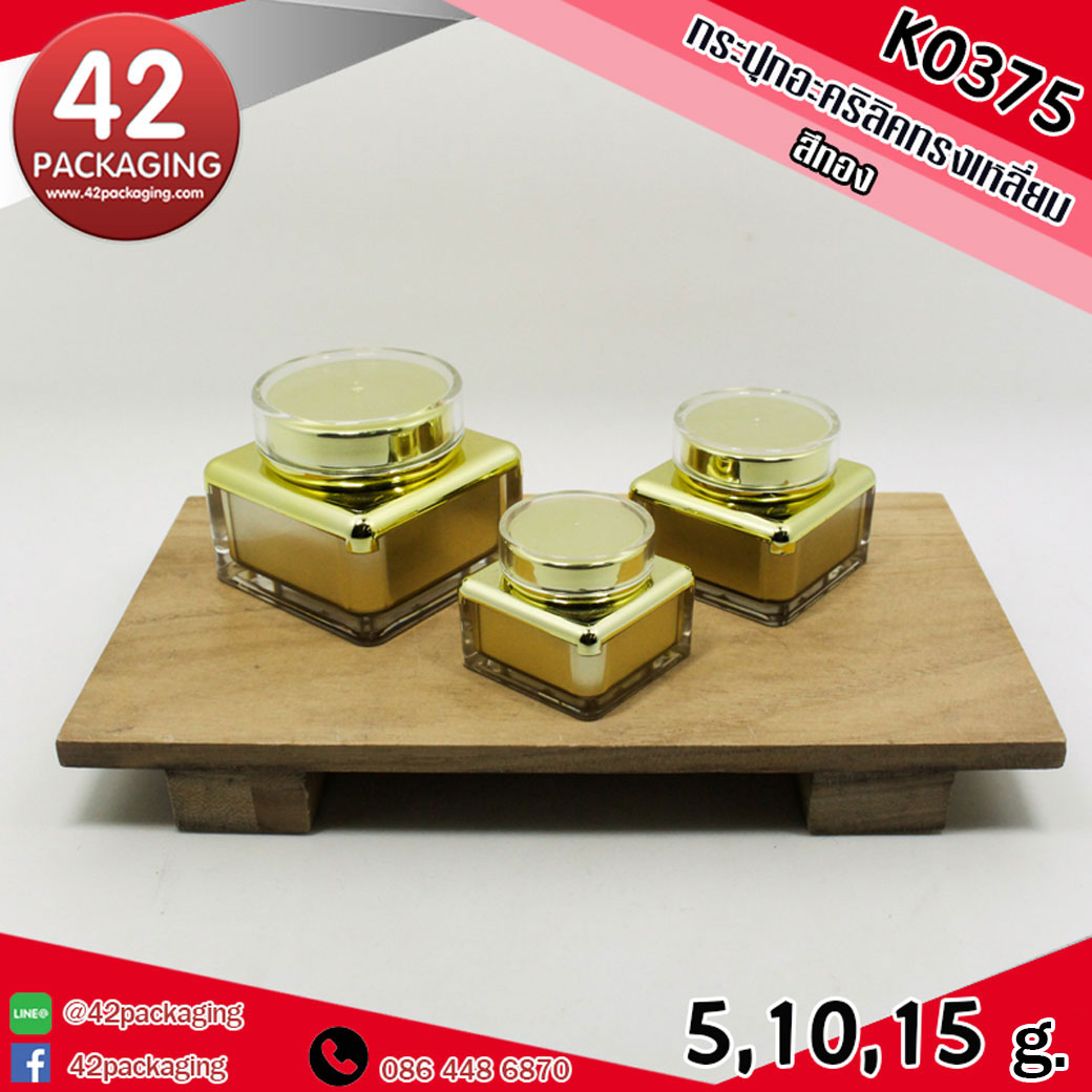 K0375 กระปุกอะคริลิคทรงเหลี่ยมสีทอง
