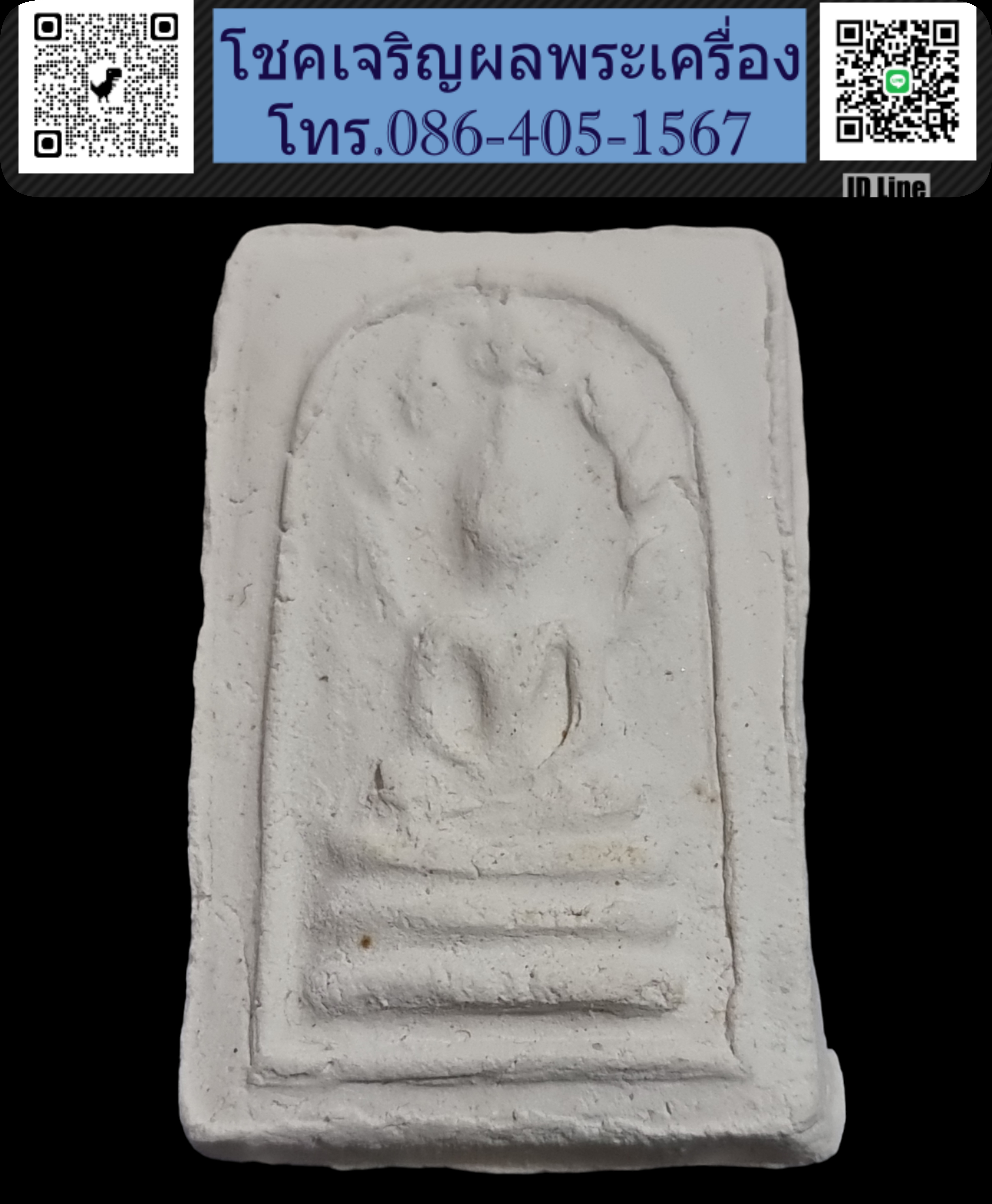 พระมงคลมหาลาภ ปี 2499 Phra Mongkol Mahalap, year 1956