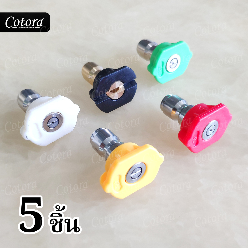 หัวฉีดสเปรย์ 5สี 5ชิ้น หลายองศา หัวฉีดน้ำแรงดันสูง 4000 PSI
