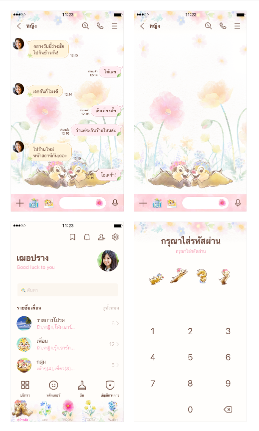 ขายธีมไลน์ ชิพ แอนด์ เดล ดอกไม้