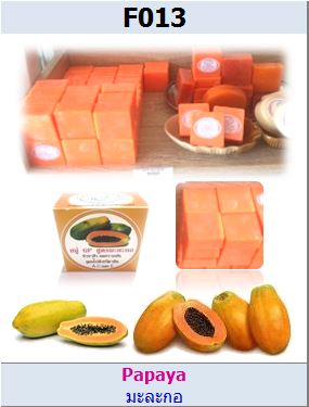 สบู่ GP สูตรมะละกอ (Papaya)