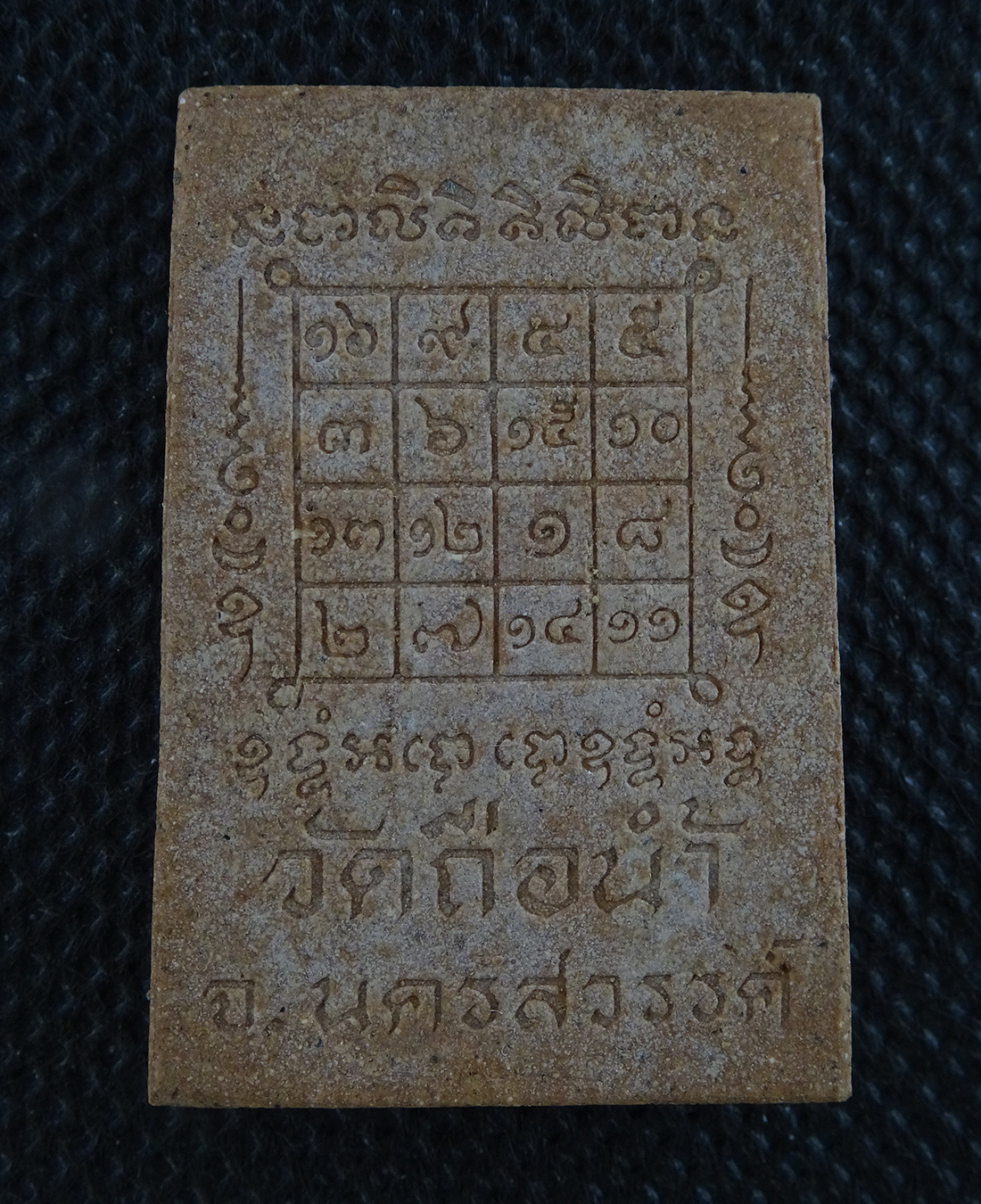 หลวงพ่อสมควร วัดถือน้ำ เนื้อผง