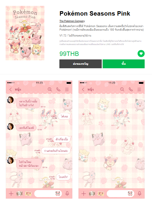 ขายธีมไลน์ Pokémon Seasons Pink