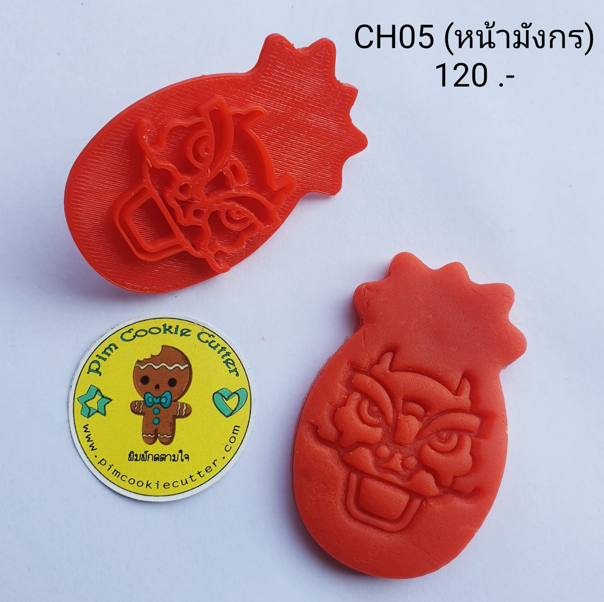 พิมพ์กดลายทาร์ตแป้นทรงสับปะรด CH05 ลายหน้ามังกร