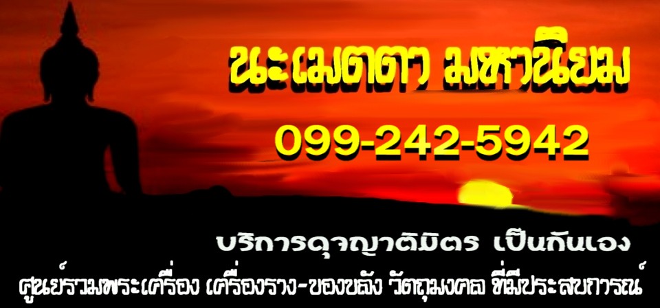 มหานิยม