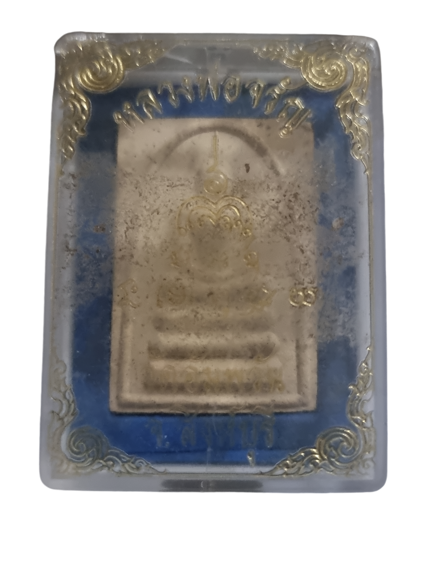 พระสมเด็จ หลังหลวงพ่อจรัญ วัดอัพวัน