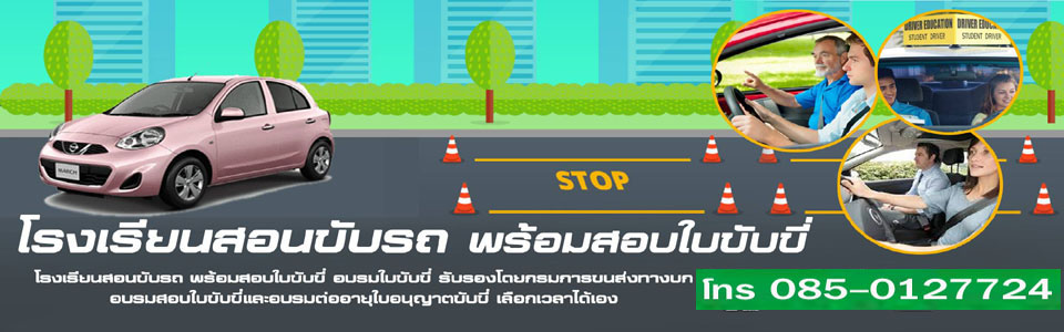 ต่อประกันรถยนต์