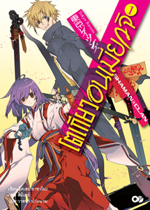 Animag โตเกียว อนเมียวจิ NOVEL เล่ม 1