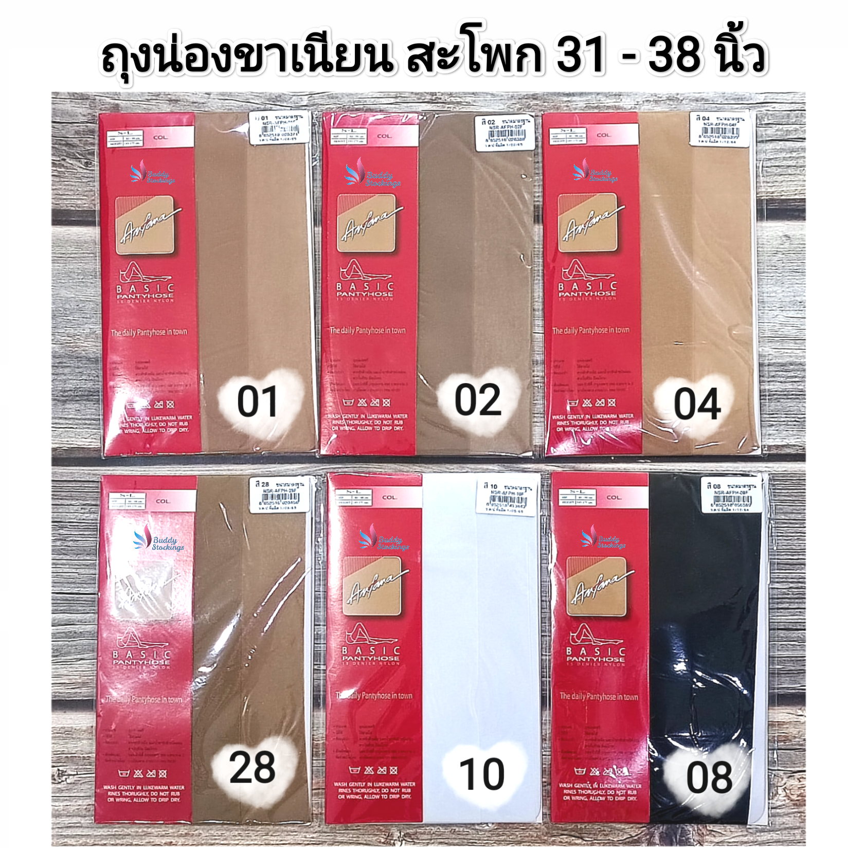 ถุงน่องเต็มตัว เนื้อเนียน Anfana S-L 15D