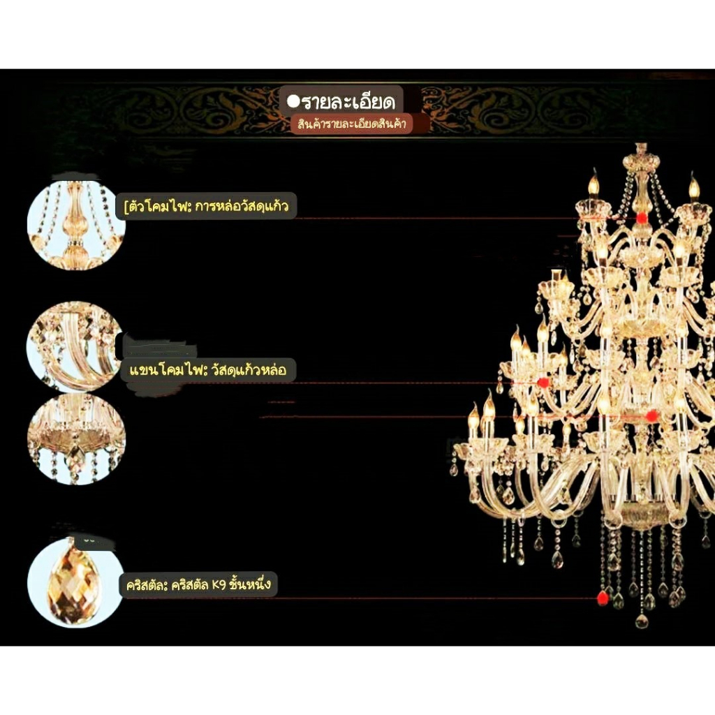 CT157A070 SOTMIA แชนเดอเรียโคมไฟระย้า โคมไฟระย้า แชนเดอเรีย4ชั้น แชนเดอเรีย3ชั้น โคมไฟเพดาน