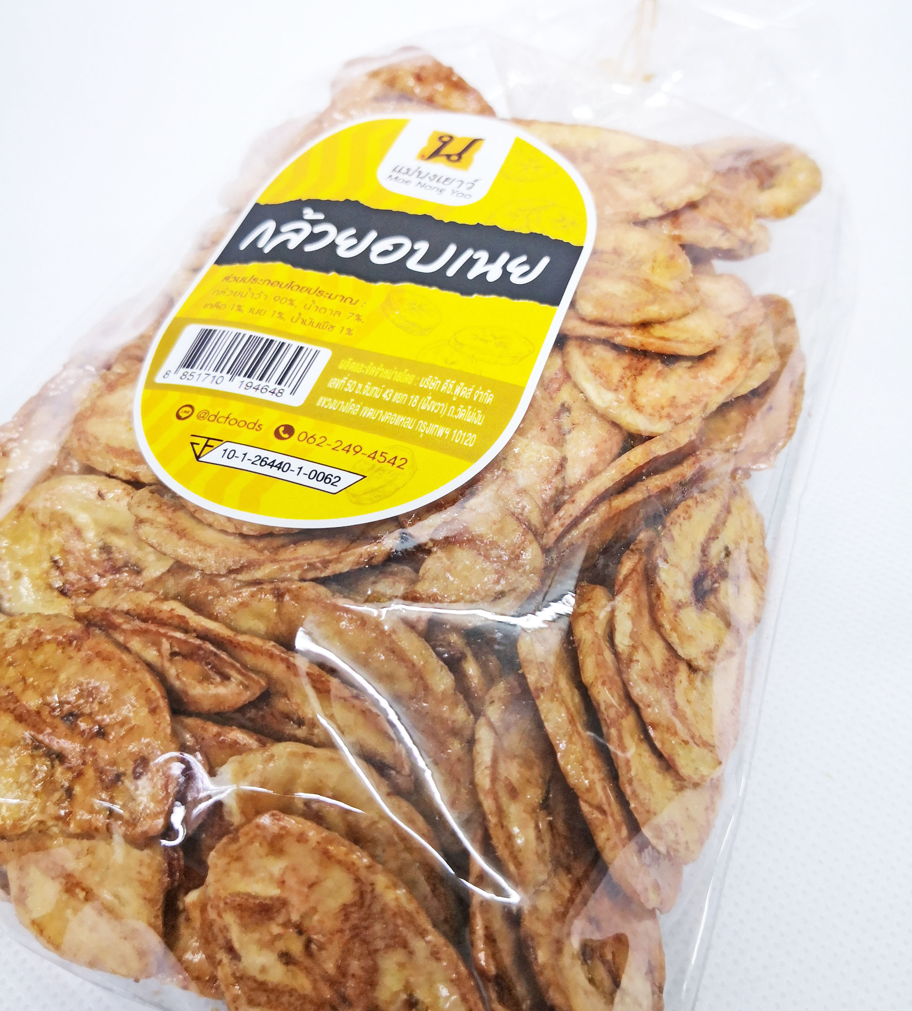 กล้วยอบเนย 10 ถุง