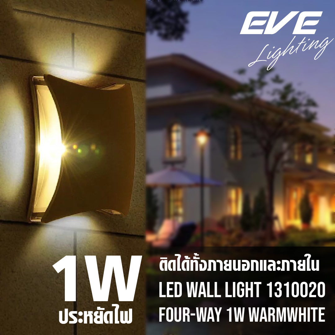 LED WALL LIGHT 1310020 Four-Way 1W WARMWHITE