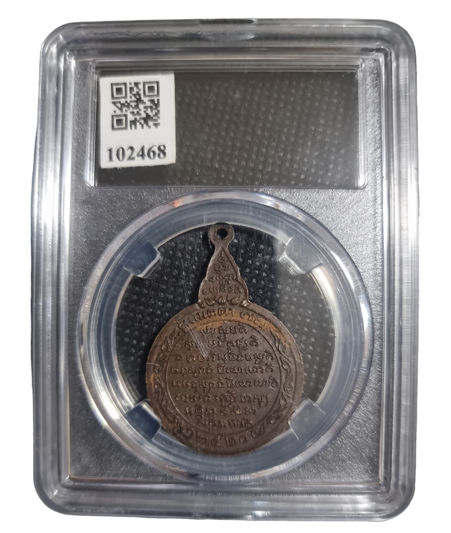 หลวงปู่ชอบ รุ่นเมตตา 77 วัดป่าสัมมานุสรณ์ จ.เลย ปี20