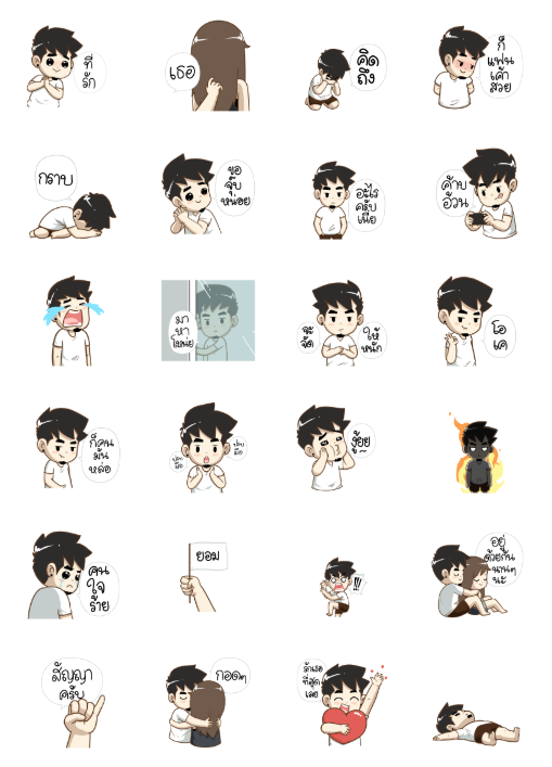 ขายสติกเกอร์ไลน์ ขอจุ๊บหน่อย (นายต้นไม้ ดุ๊กดิ๊กๆ Vol.2)