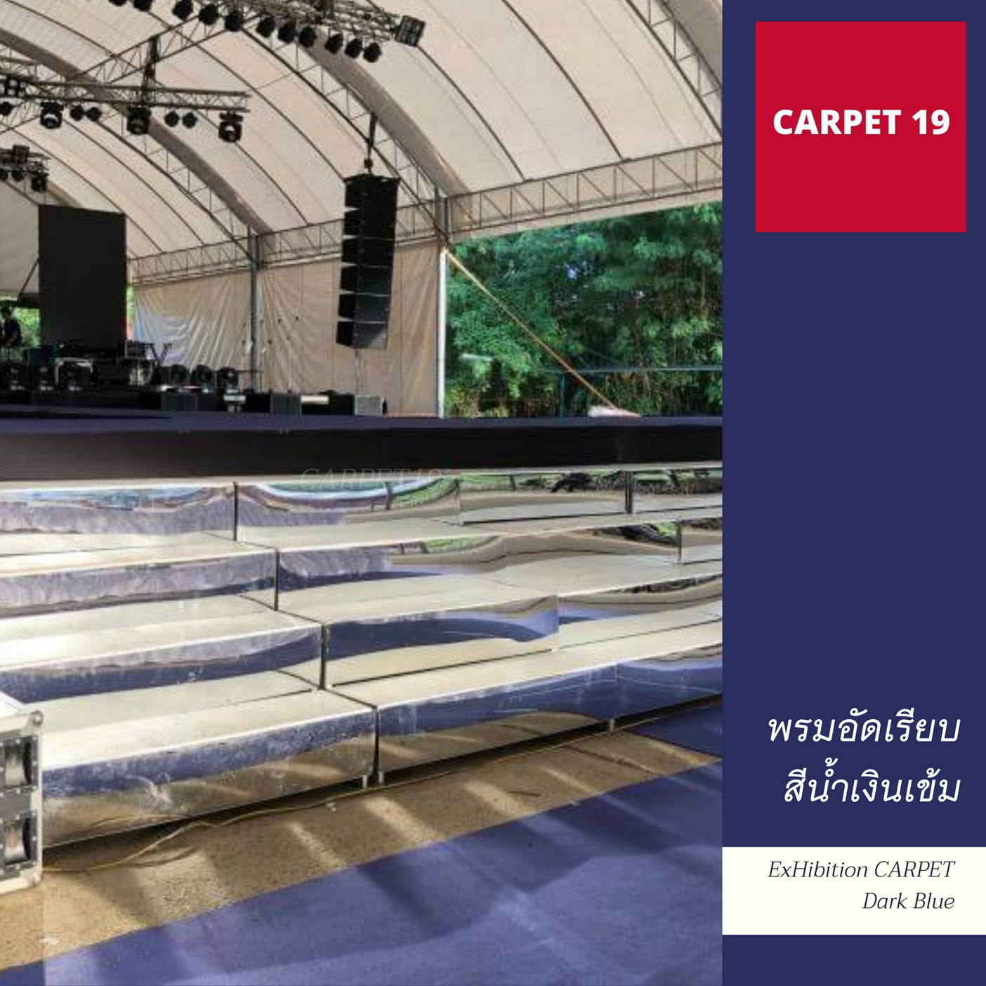 ราคายกม้วน!! CARPET19 พรมอัดเรียบ สีน้ำเงินเข้ม รุ่น XL2 ขนาด 2x25 ม.หนา 3.0-3.5 มม.