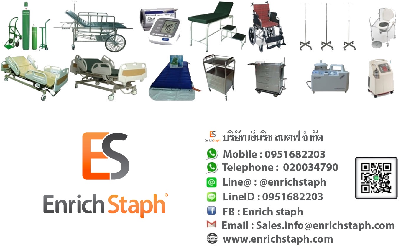 เอ็นริชสแตฟ