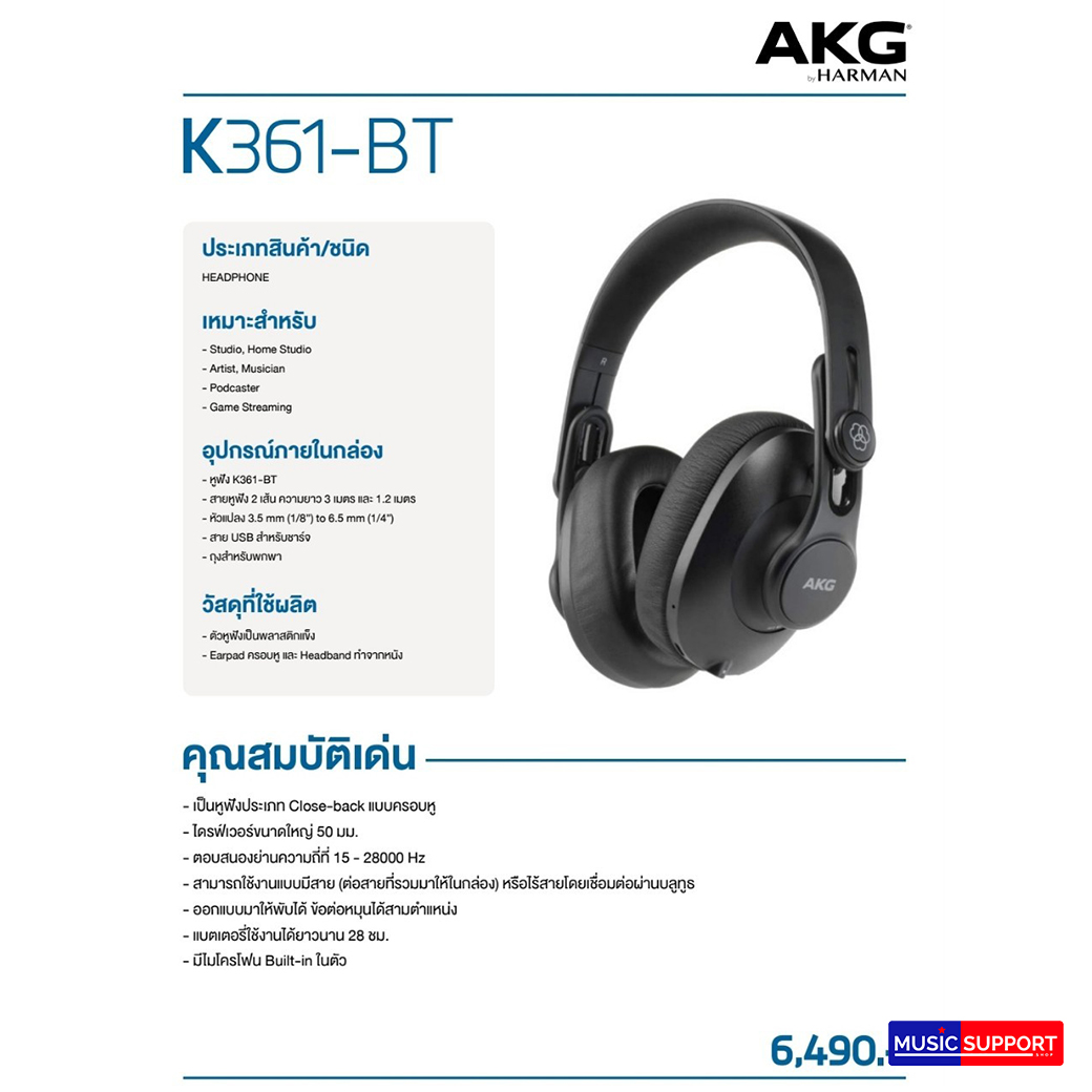 AKG K361-BT (Headphone)