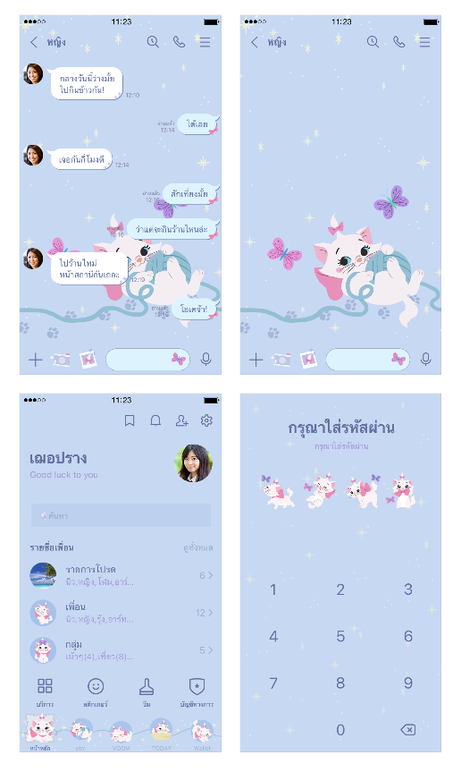 ขายธีมไลน์ ดิสนีย์มารี สวีทบลู