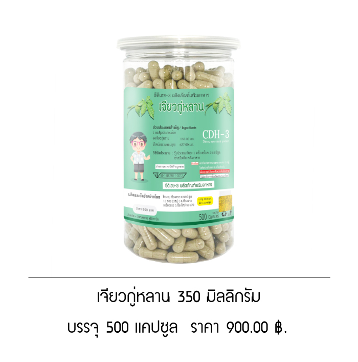 เจียวกู้หลาน