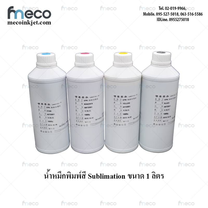 หมึกซับลิเมชั่น Sublimation Compatinle Ink หมึกพิมพ์ dx5 dx10 dx11 xp600 5113 4720 i3200 หมึกสกรีนเสื้อ