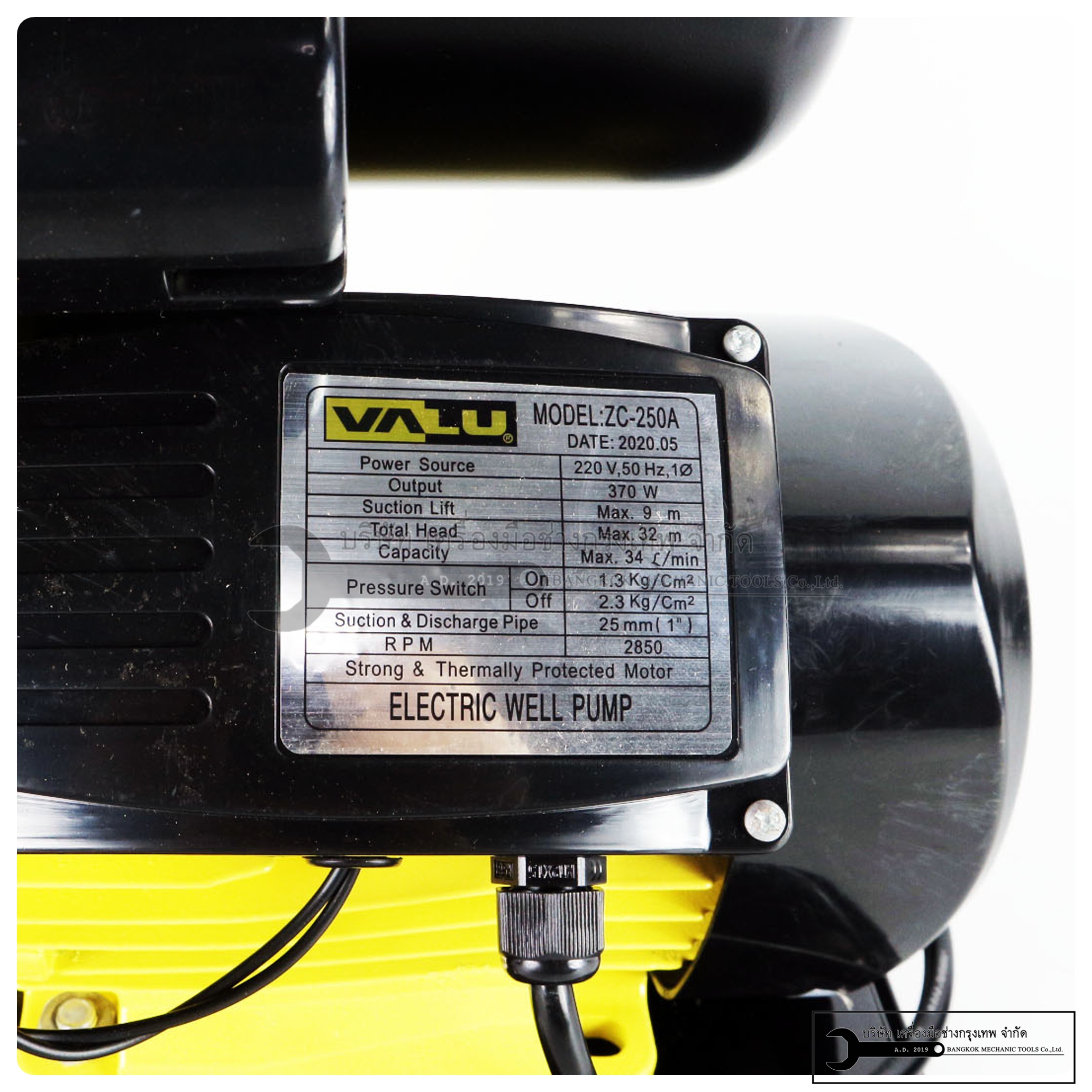 ปั๊มน้ำออโต ปั้มน้ำอัตโนมัติ 250W พร้อมฝาครอบ VALU รุ่นZC-250A