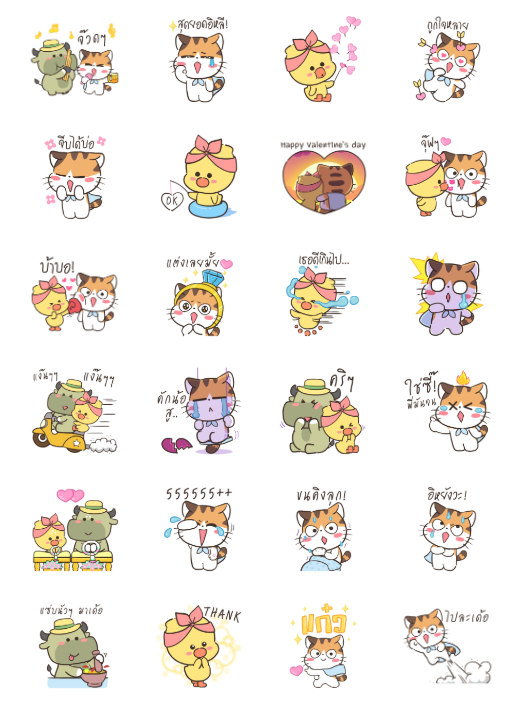 ขายสติกเกอร์ไลน์ สอยดาวอิสาน (วาเลนไทน์เลิฟสตอรี่)