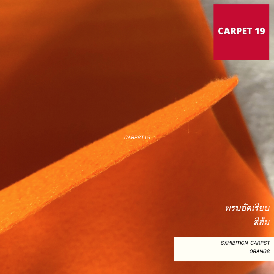 ราคาต่อเมตร>>CARPET19 พรมอัดเรียบ สีส้ม รุ่น L1 กว้าง 1 เมตร หนา 2.5-3.0 มม.ยาวสูงสุด 25 ม