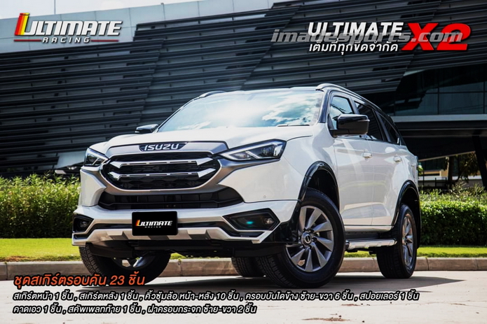 ชุดแต่ง MU-X 2021 รุ่น ULTIMATE X2