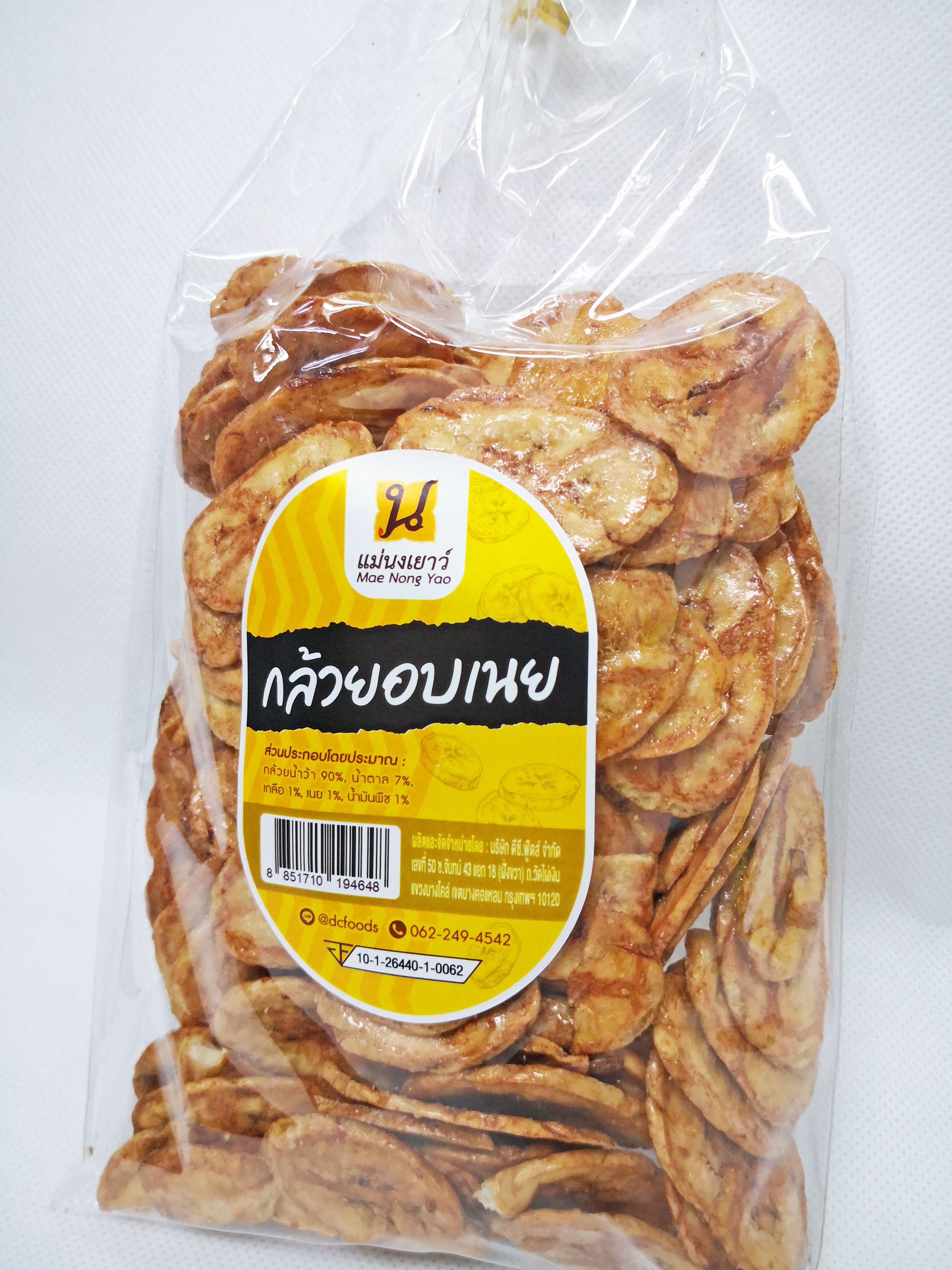 กล้วยอบเนย 10 ถุง