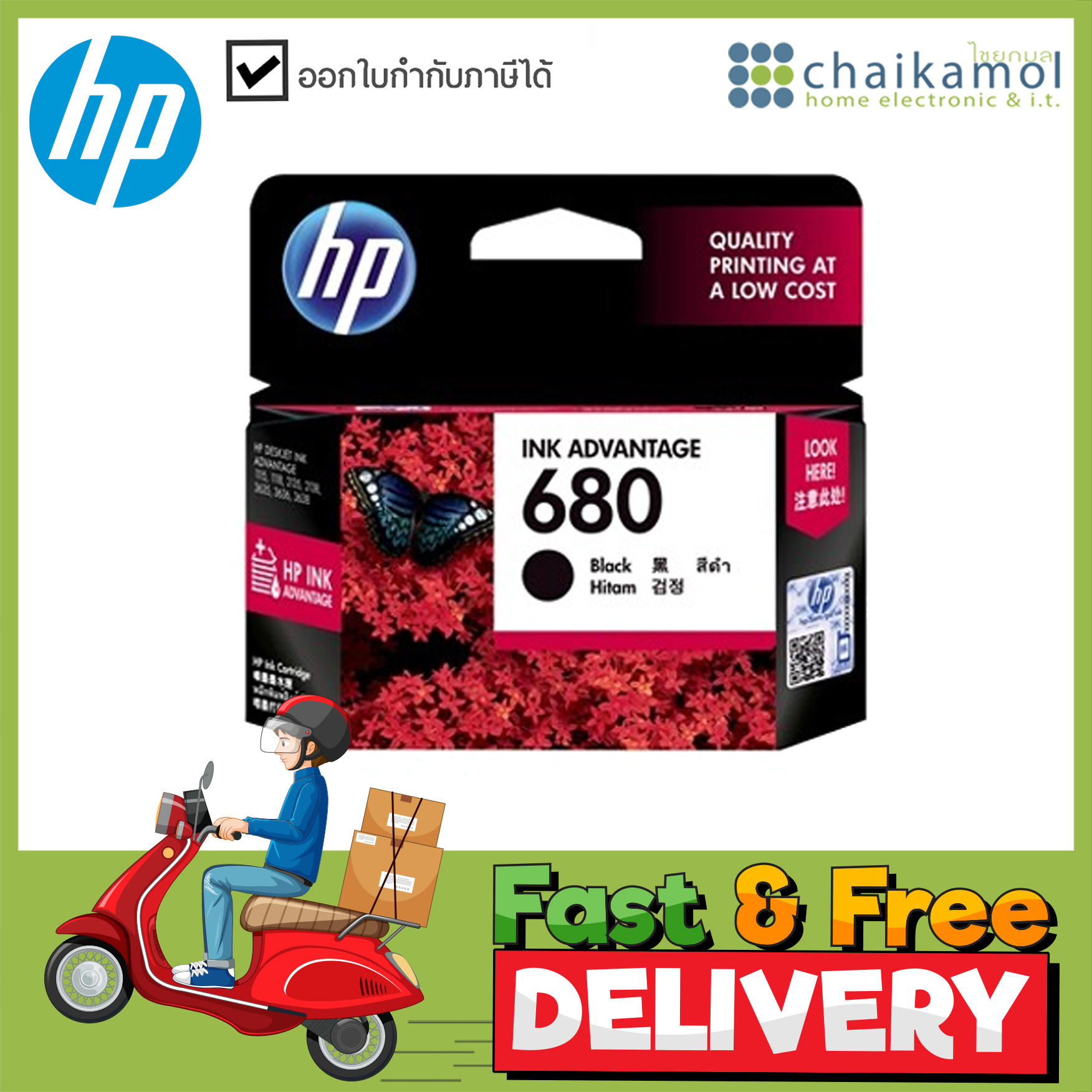 HP 680 Black Original Ink Cartridge ตลับหมึกสีดำ HP ( HP Ink Cartridge Inkjet Printer ตลับหมึก อิงค์เจ็ท หมึก สีดำ F6V26AA )