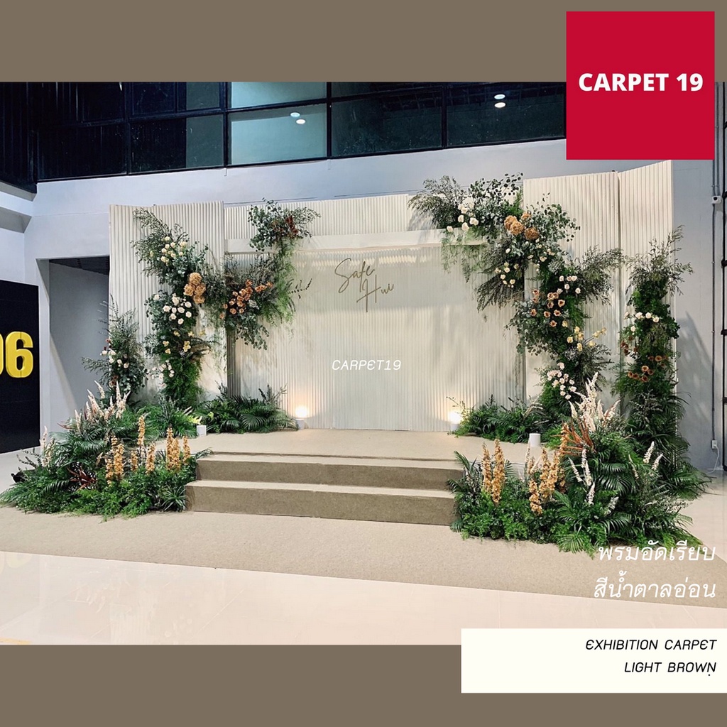 💖💖ราคายกม้วน!!CARPET19 พรมอัดเรียบ มีหลายสี รุ่น L2 หนา 2.5-3.0 มม.ขนาด 2x25 ม.