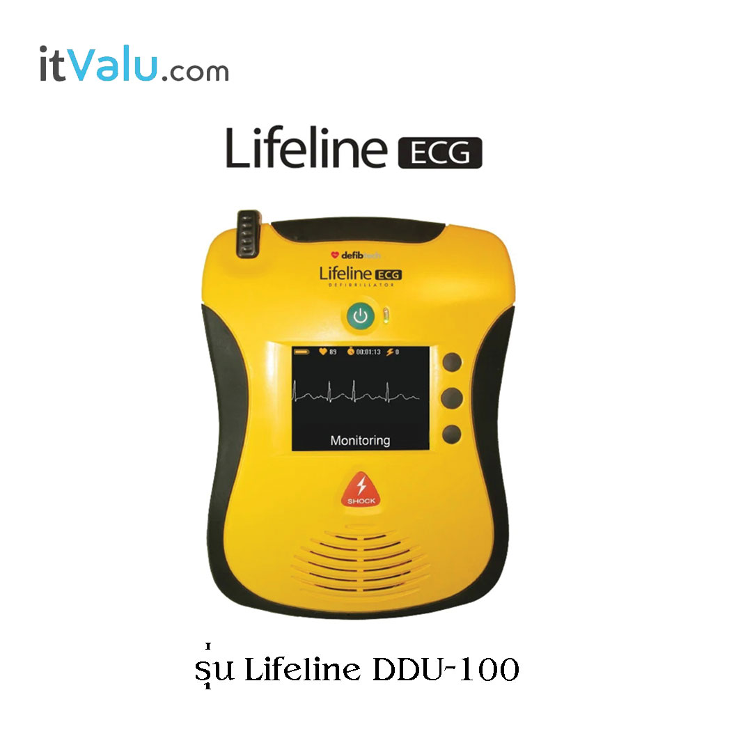 เครื่องกระตุกหัวใจไฟฟ้าแบบอัตโนมัติ AED Lifeline ECG พร้อมระบบเฝ้าติดตามคลื่นไฟฟ้าหัวใจ รุ่นมีหน้าจอ - AED ECG รุ่น Lifeline DDU-100