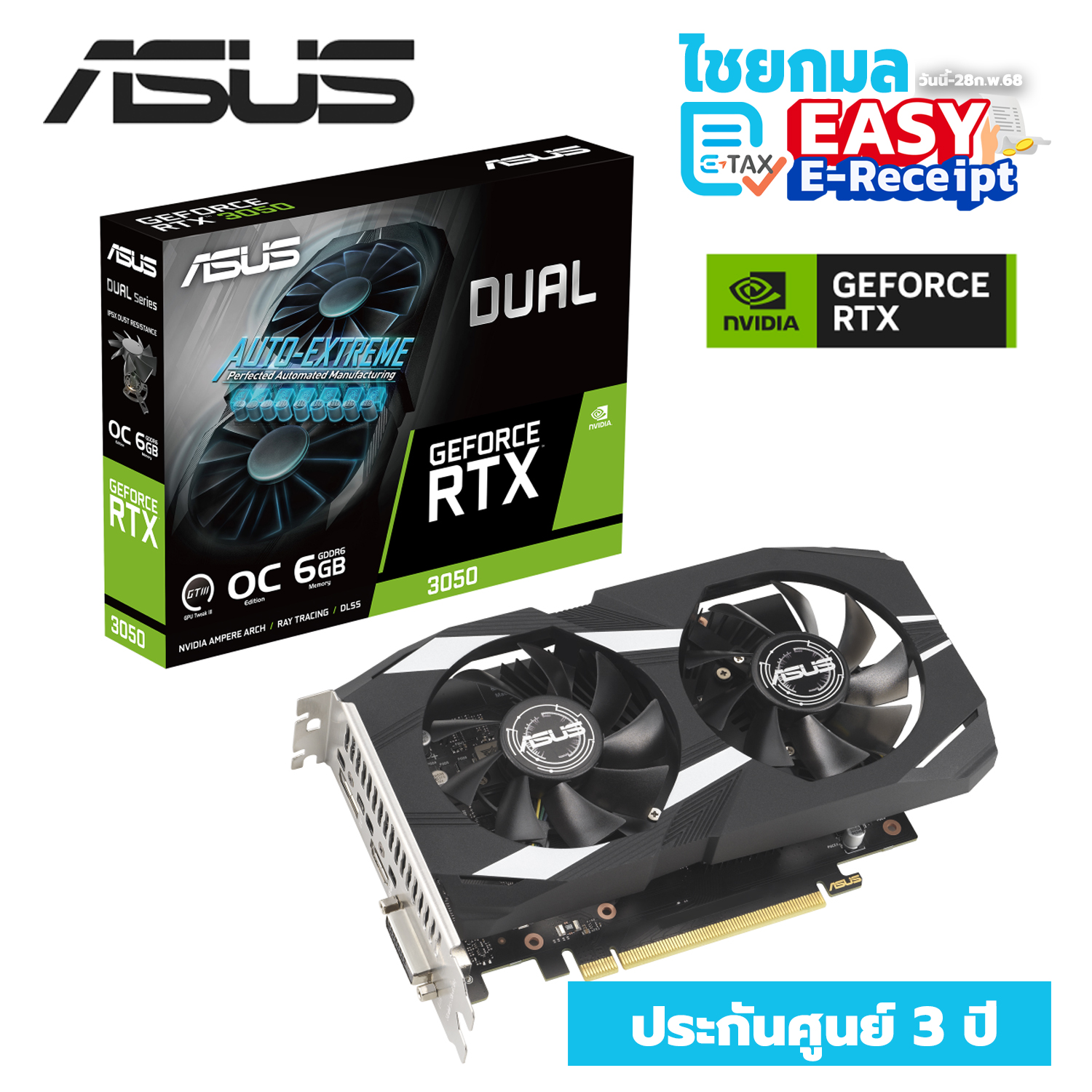 Asus การ์ดจอ DUAL GEFORCE RTX 3050 OC EDITION 6GB GDDR6 รหัส 90YV0K60