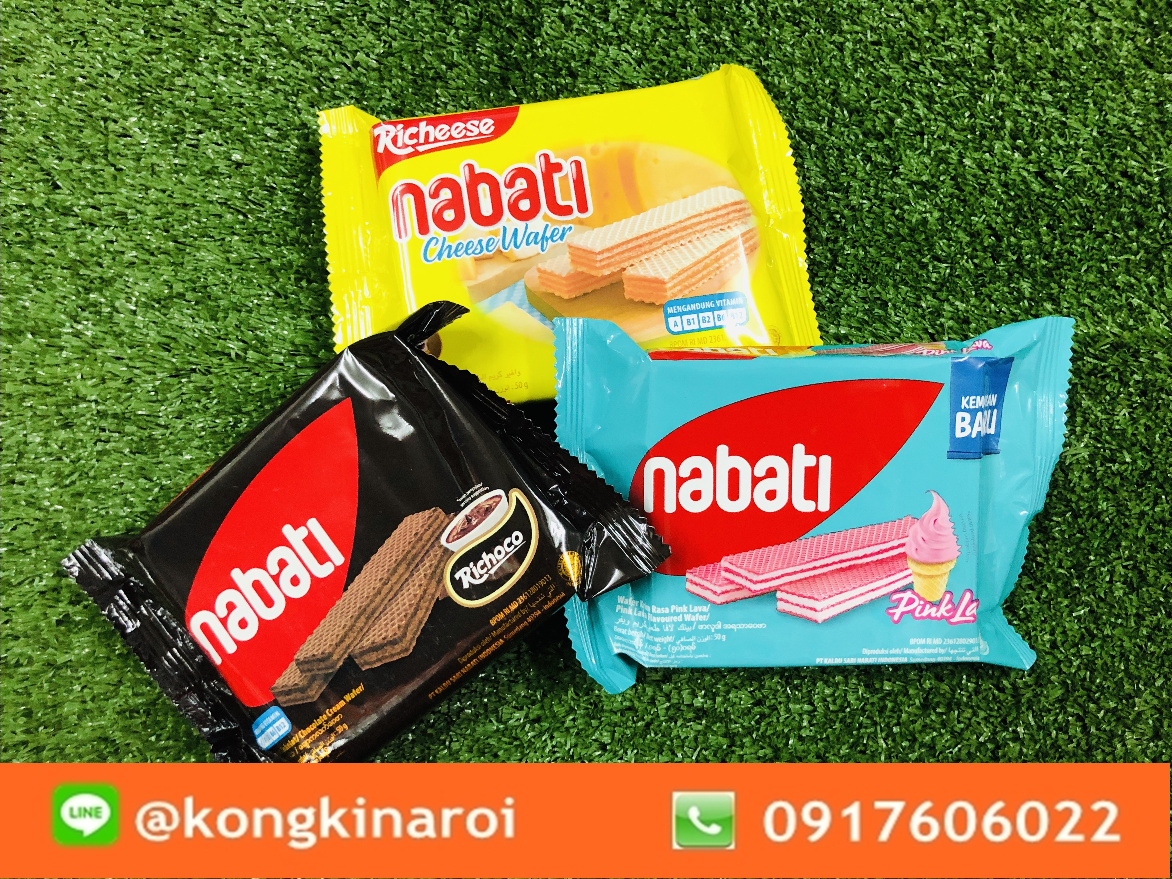 Nabati Wafer (Recheese) เวเฟอร์ นาบาติ เวเฟอร์นาบาติ เวเฟอร์อร่อย