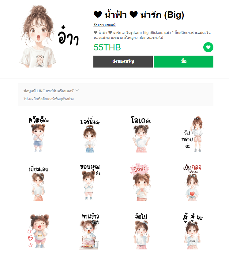 ❤️ น้อลเหมียวสลิดส้ม ❤️ สุดน่ารัก (TH)