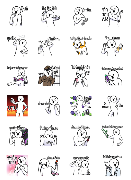 ขายสติกเกอร์ไลน์ Dueb Dueb Sound Stickers Vol. 8