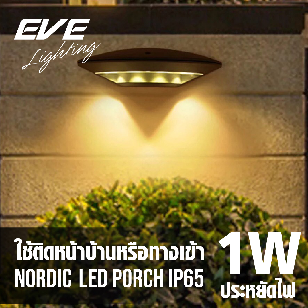 โคมไฟ ติดผนังแอลอีดี ภายใน 1วัตต์ แสงเหลือง