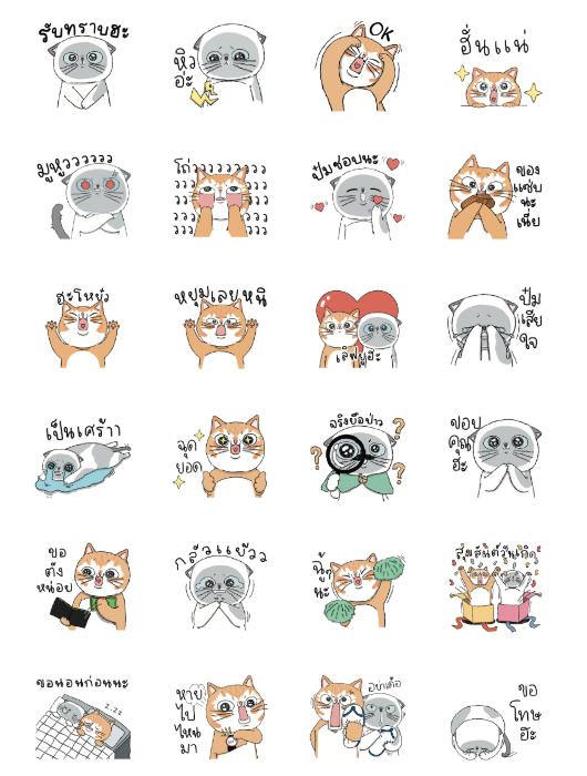 ขายสติกเกอร์ไลน์ ชิเอล&คิรัวร์ สองพี่น้องมึนป่วน