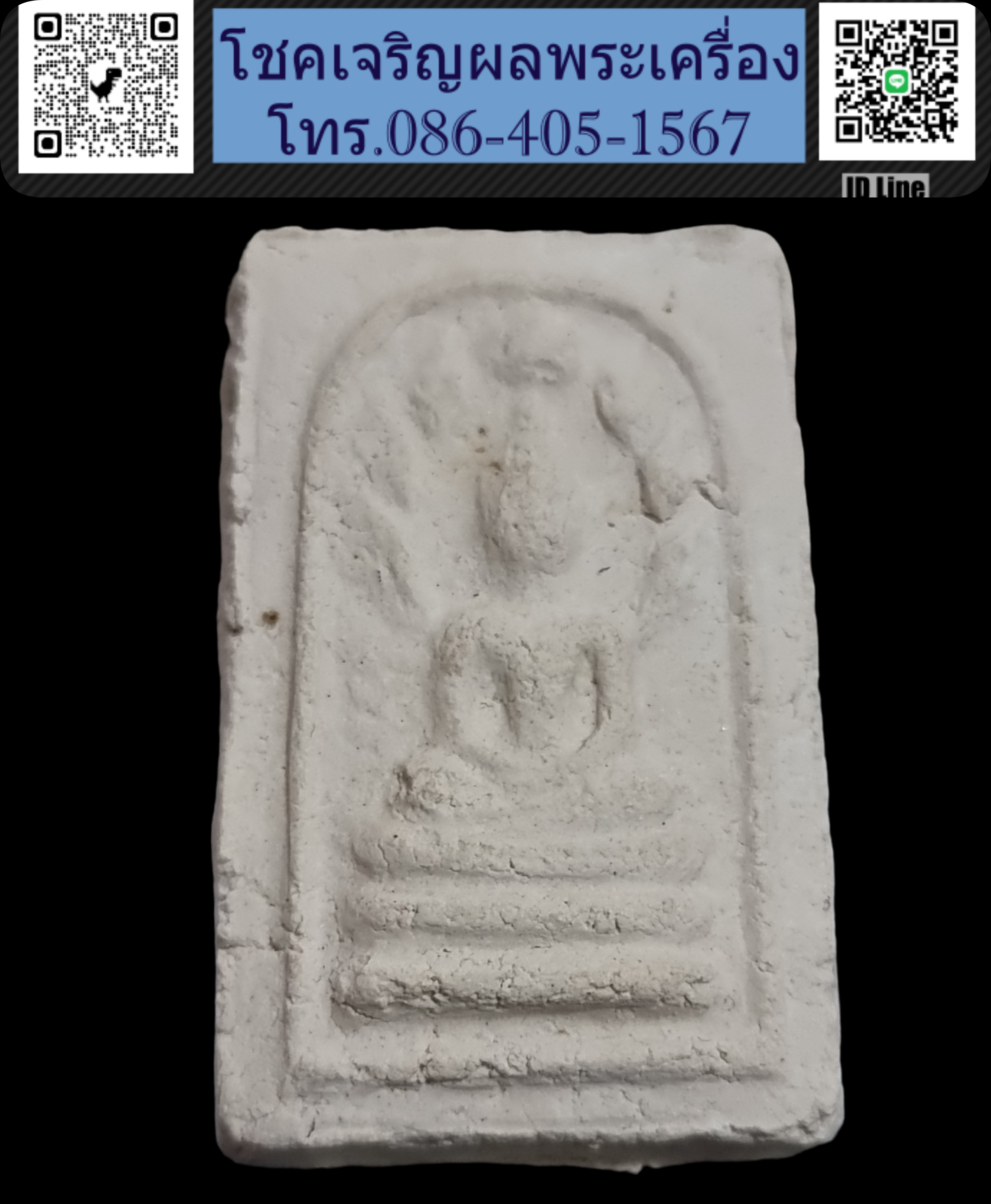 พระมงคลมหาลาภ ปี 2499 ยันต์กลับ Phra Mongkol Mahalap, year 1956