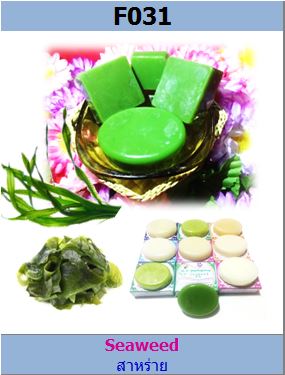 สบู่ GP สูตรสาหร่ายทะเล (Seaweed)