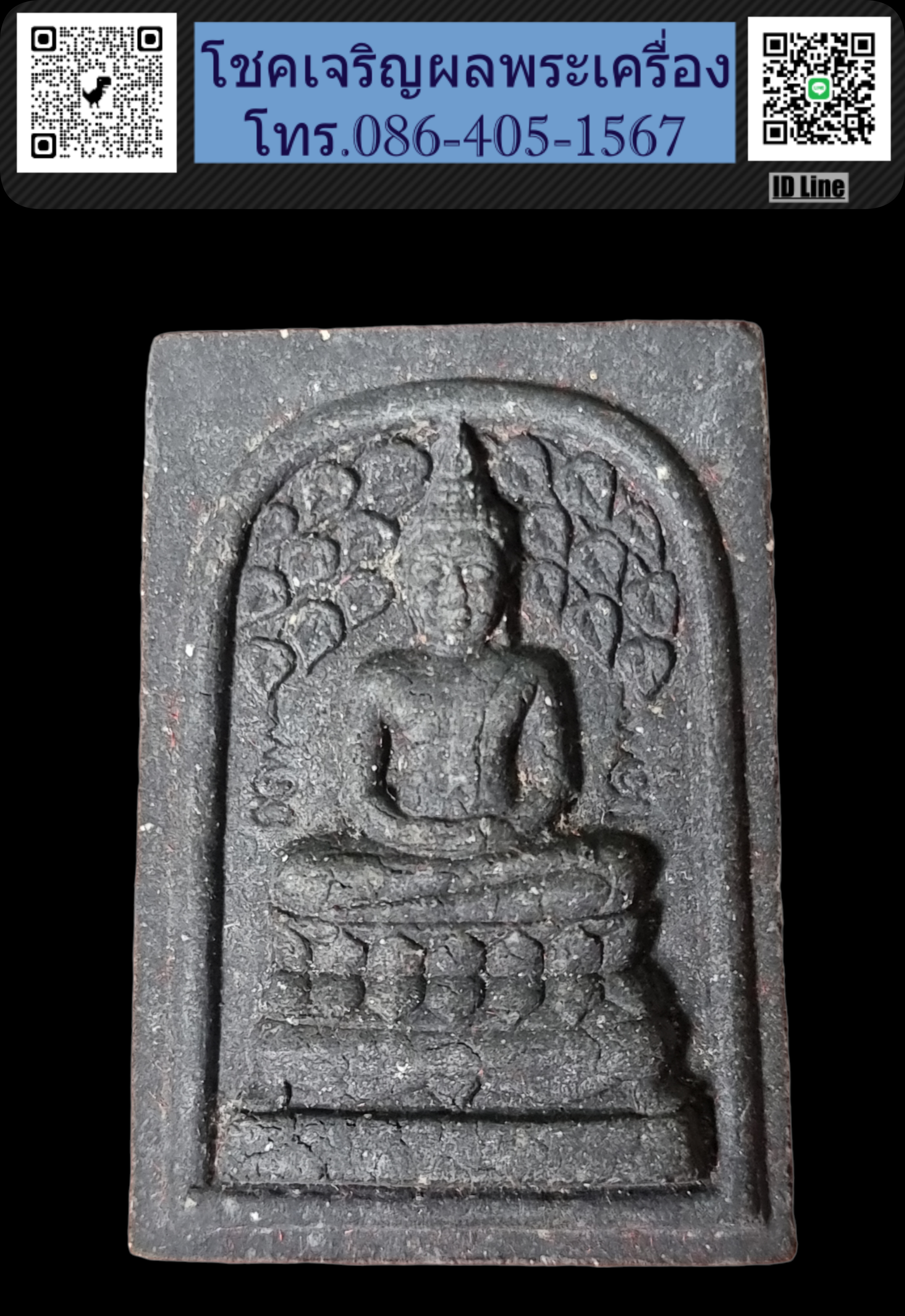 สมเด็จปรกโพธิ์พิมพ์ใหญ่ หลวงปู่คร่ำ วัดวังหว้า