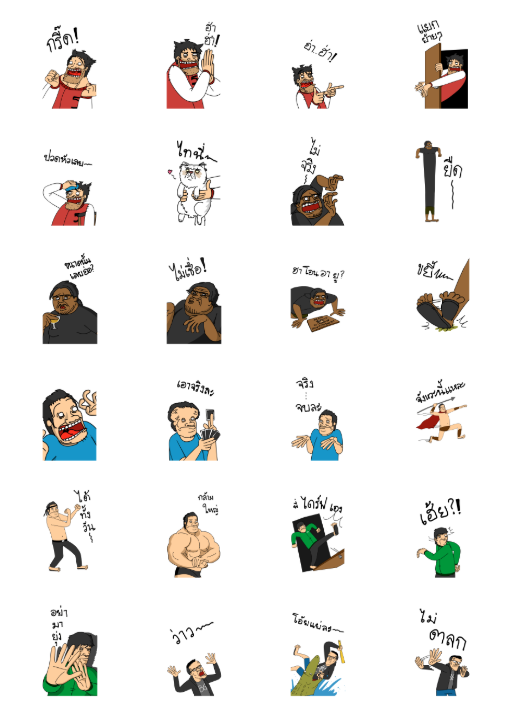 ขายสติกเกอร์ไลน์ แก๊งค์ขยะ