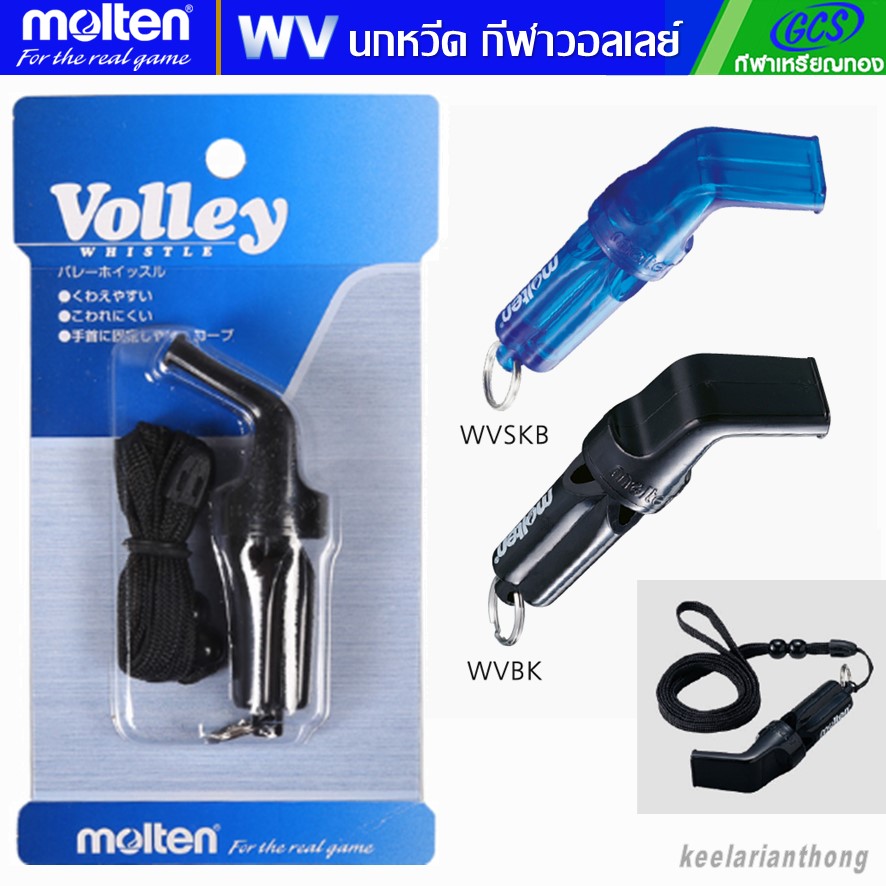 molten WV นกหวีดผู้ตัดสิน