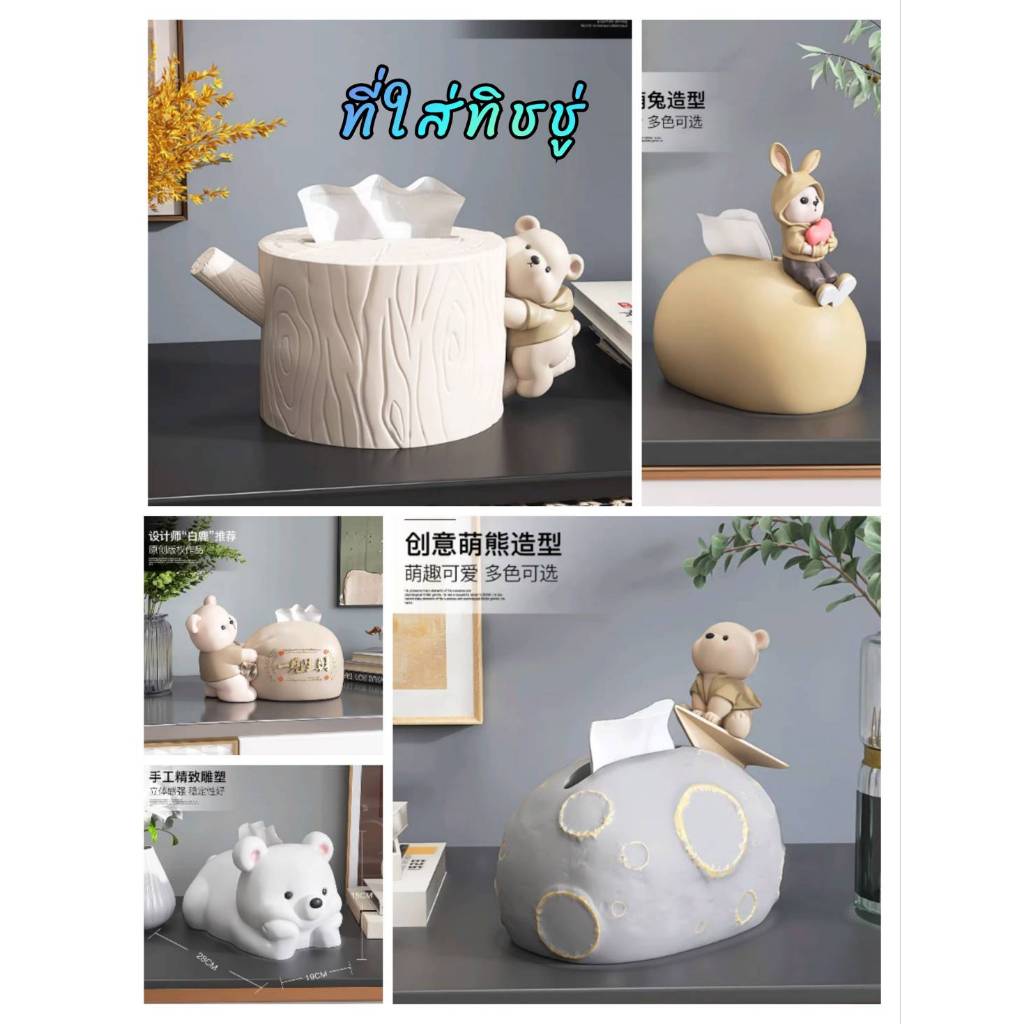 CT197D104 HOMMY กล่องกระดาษทิชชู่ ที่ใส่ทิชชู่ ของแต่งบ้าน ของแต่งห้องรับแขก