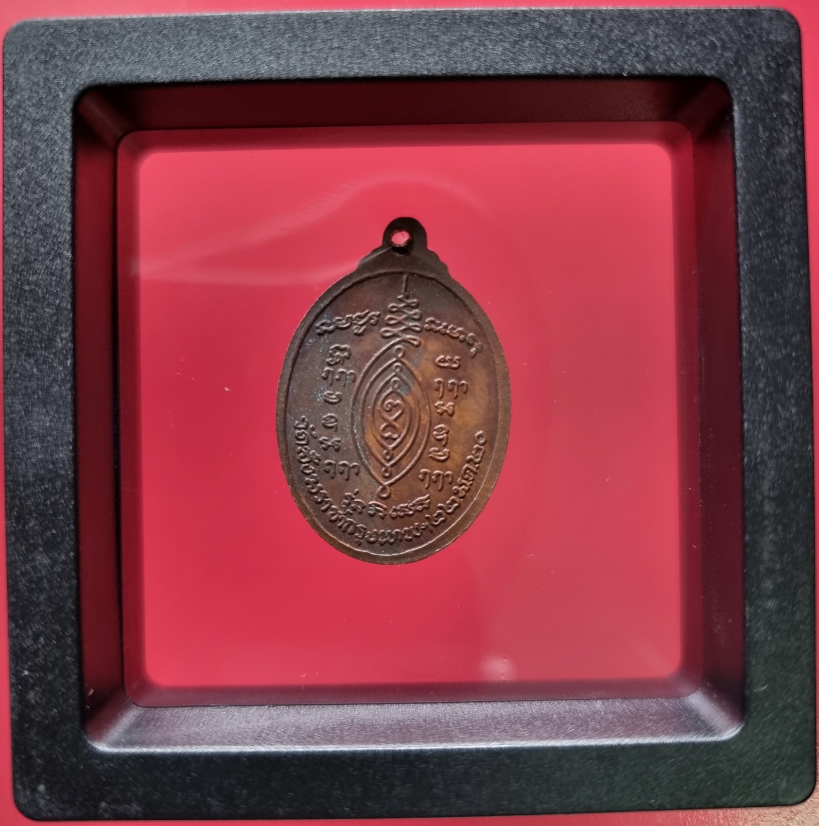 เหรียญ หลวงอพ่อทอง วัดราชโยธา ปี 2520