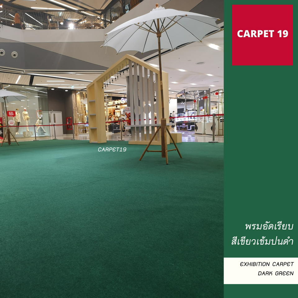ราคายกม้วน!! CARPET19 พรมอัดเรียบ สีเขียวเข้มปนดำ รุ่นL2 หนา 2.5-3.0 มม.ขนาด 2x25 ม.