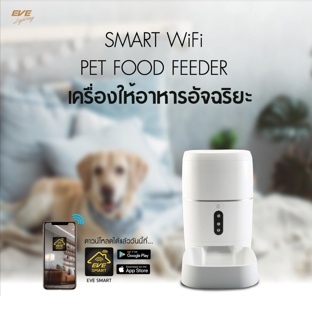 Smart pet food feeder WIFI EV02