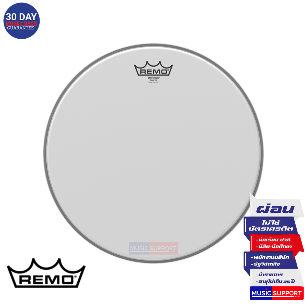 หนังกลอง Remo Emporer Coated