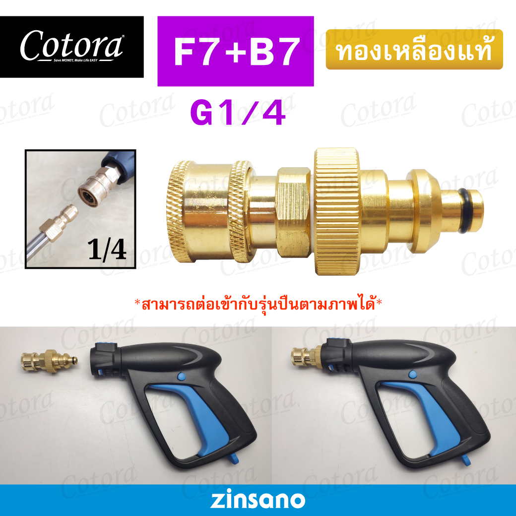 F7+B7