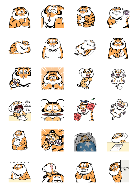 ขายสติกเกอร์ไลน์ เสืออ้วนลงเขา : แอนิเมชัน สติกเกอร์